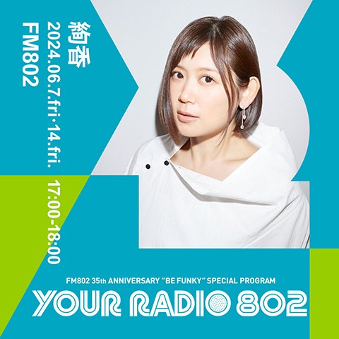 480YOUR-RADIO-802.jpg