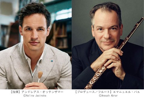 オッテンザマー＆パユNF2.jpg