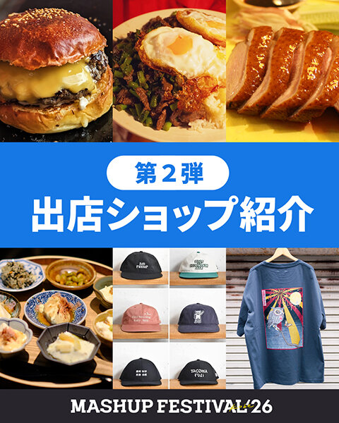 480第2弾出店ショップ紹介.jpg