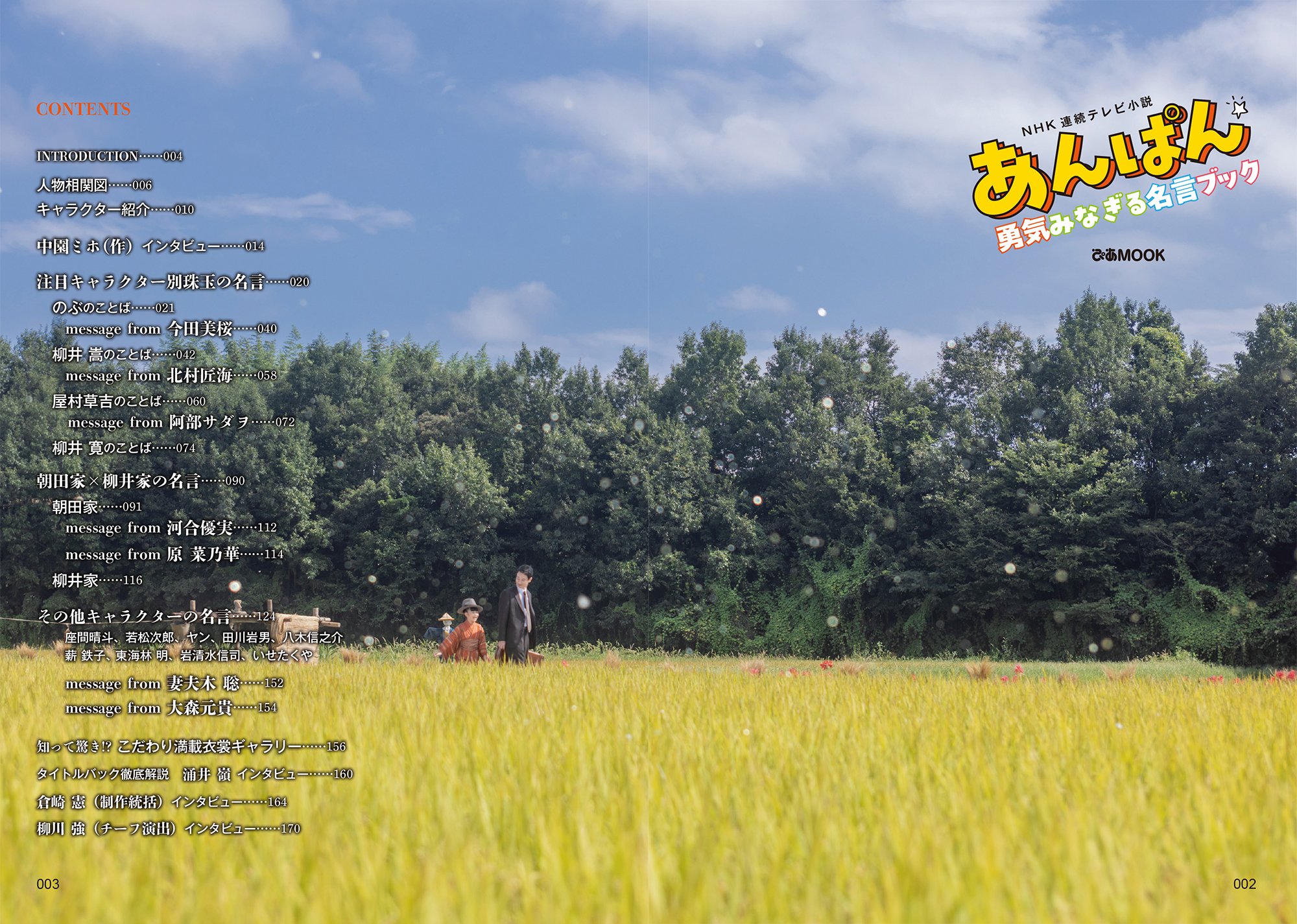 /news/images/anpan250808-2.jpg