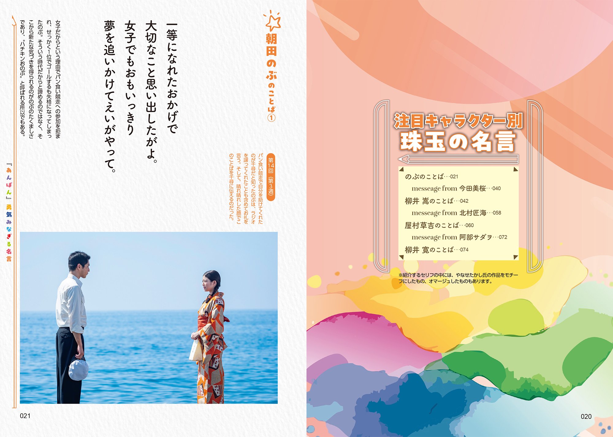 /news/images/anpan250808-3.jpg