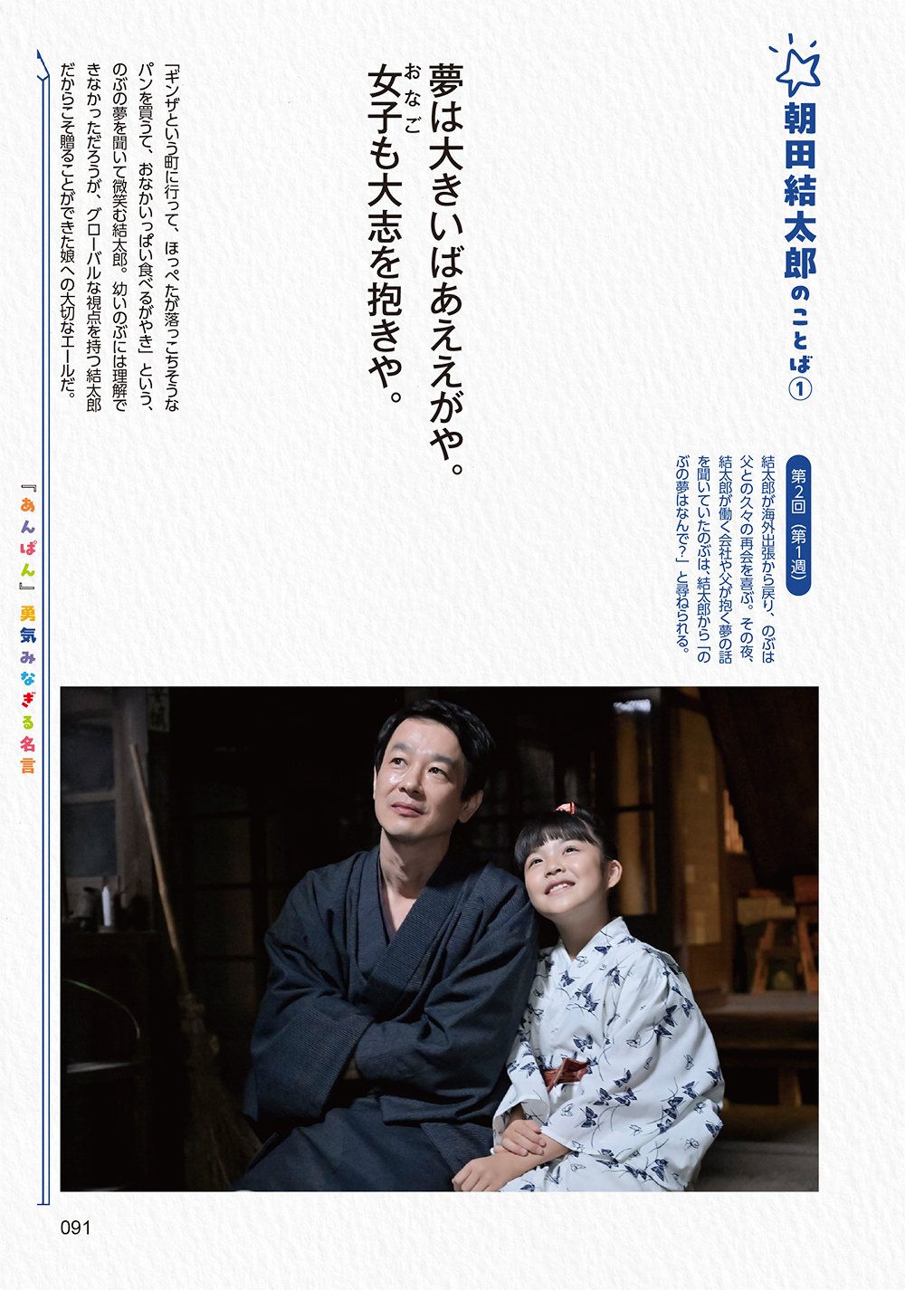 /news/images/anpan250808-6.jpg
