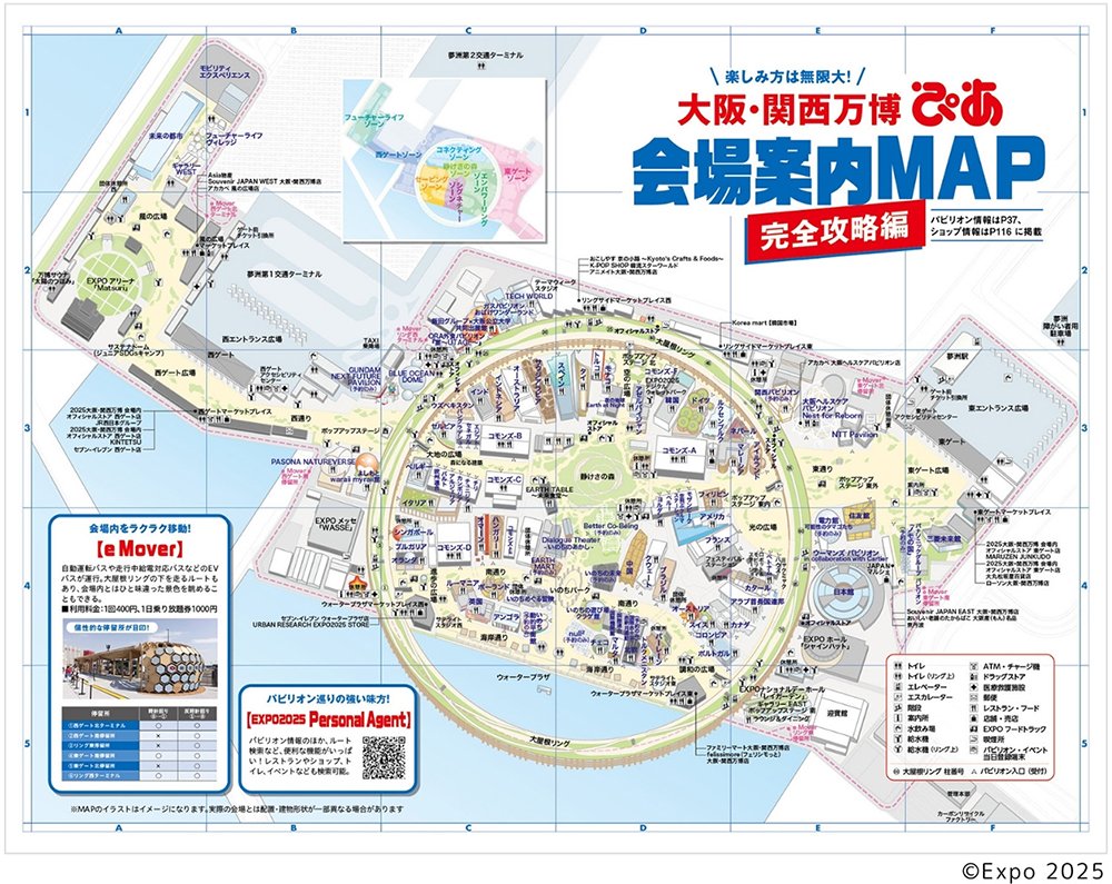 /news/images/banpaku250624-4.jpg
