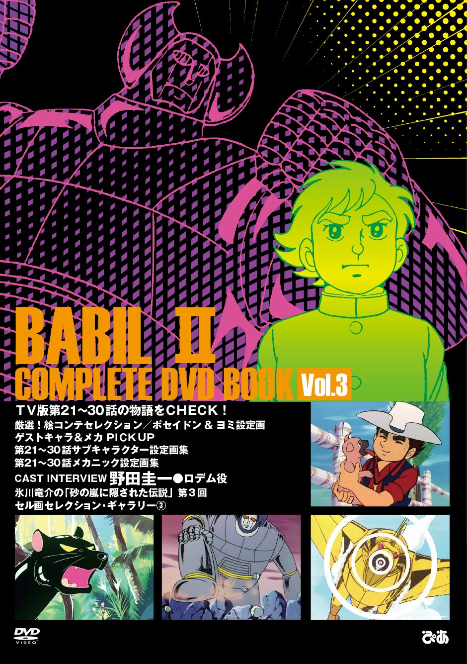 /news/images/bbl3-250430-1.jpg