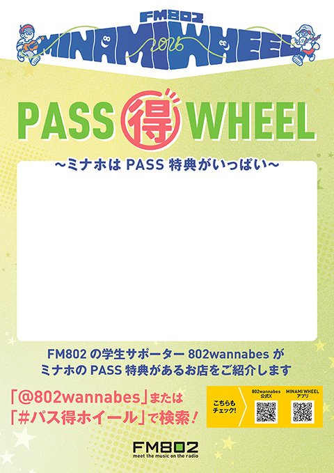 480WW25_PASS得A3_0819-(1)_page-0001.jpg