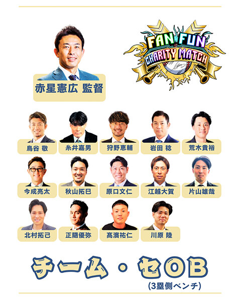 fanfun260528-2.jpg