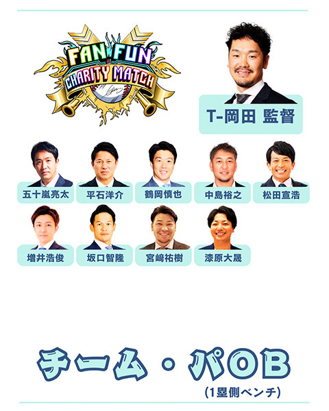 fanfun260528-3.jpg