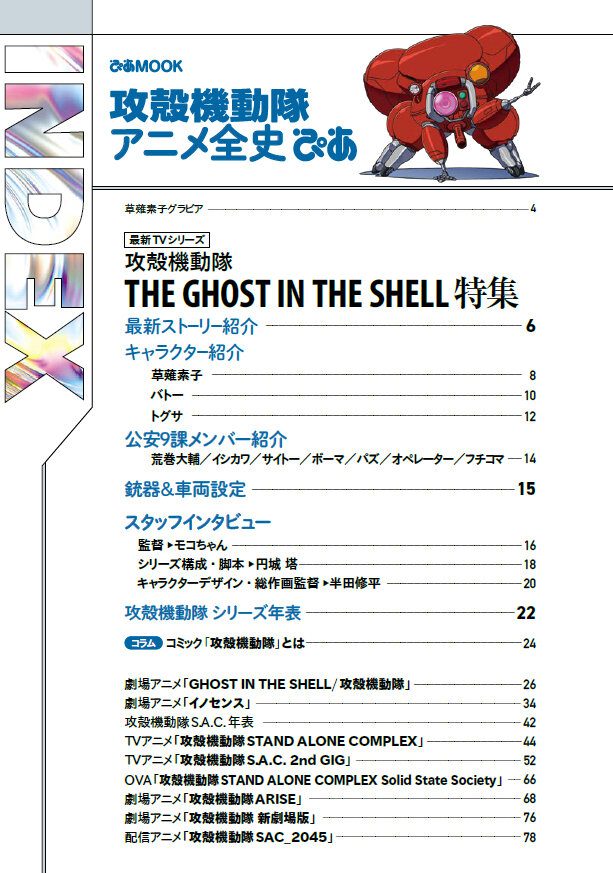 /news/images/gits260715-2.jpg