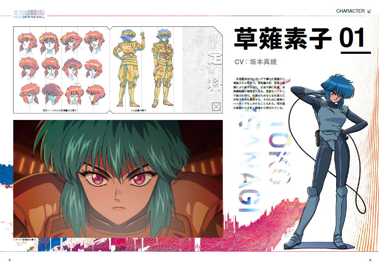 /news/images/gits260715-3.jpg