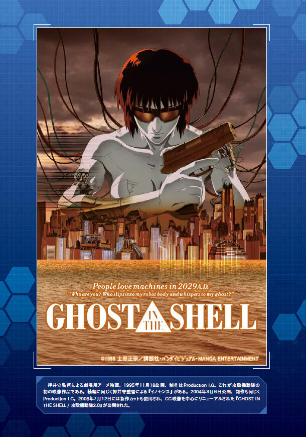 /news/images/gits260715-4.jpg