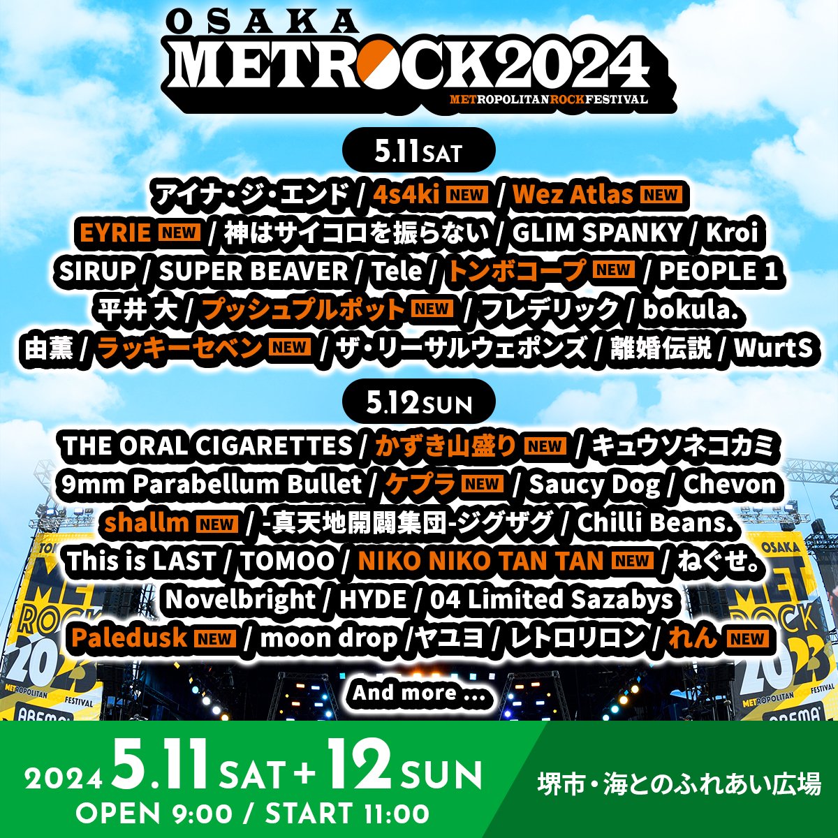 /news/images/metrock240308-2.jpg