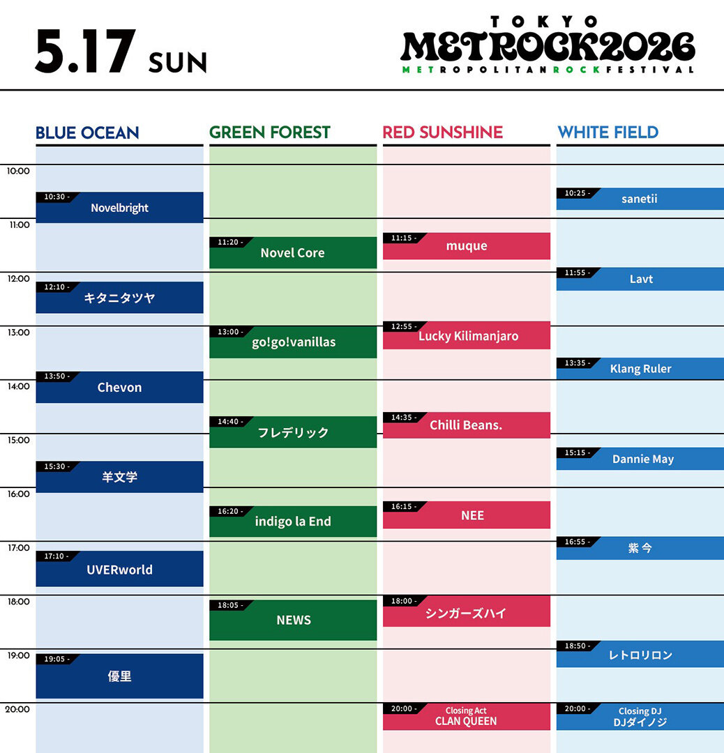/news/images/metrock260326-2.jpg