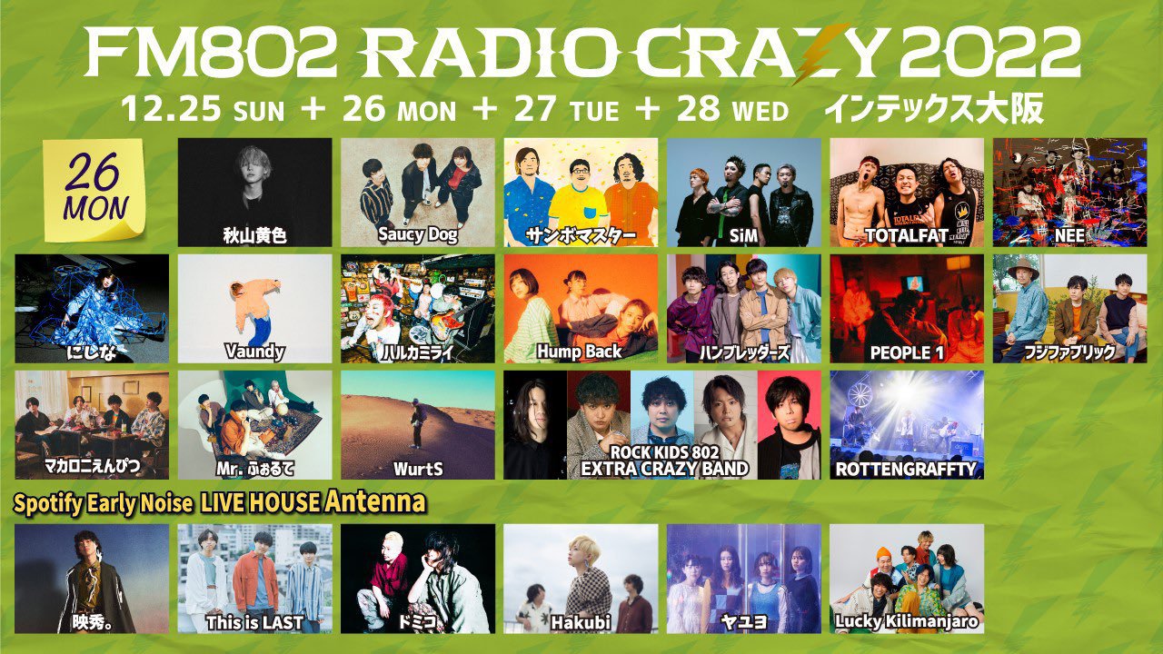 /news/images/radiocrazy221125-2.jpg